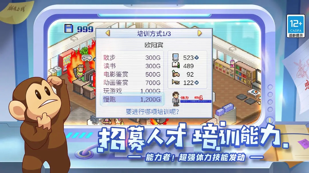 游戏开发物语中文版图1