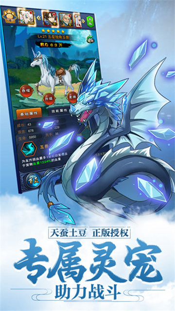 新大主宰手游官方版图1