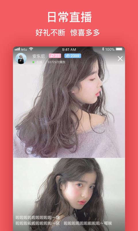 乐兔app最新版(3)