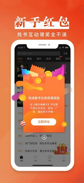 黑岩阅读app手机版(2)