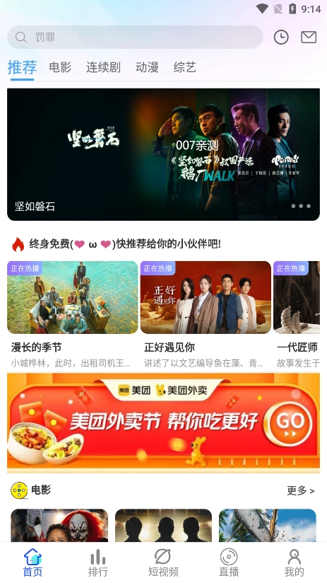 奇乐影视官方版(2)