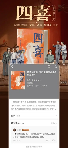 咪咕阅读app最新安卓版(1)