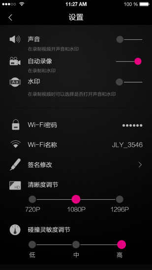 乐视记录仪app(1)