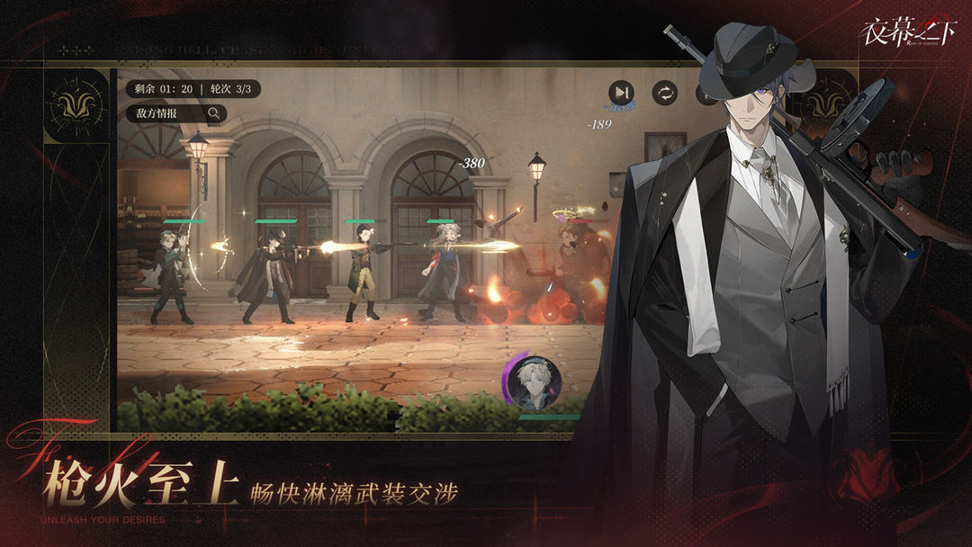 夜幕之下官方版图5