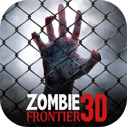 僵尸前线3D官网版