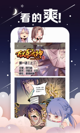 轻漫画最新版(3)