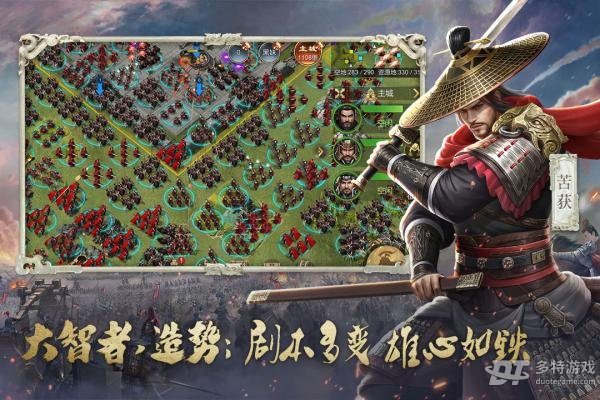 大秦帝国之帝国烽烟官方版图2