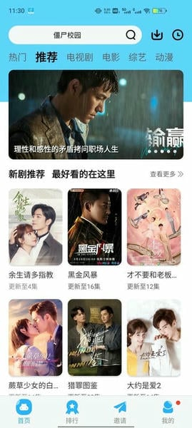 玲珑影视安卓版(3)