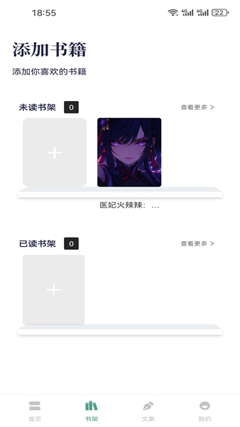 9X阅读器app最新版本(1)