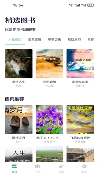 9X阅读器app最新版本(2)
