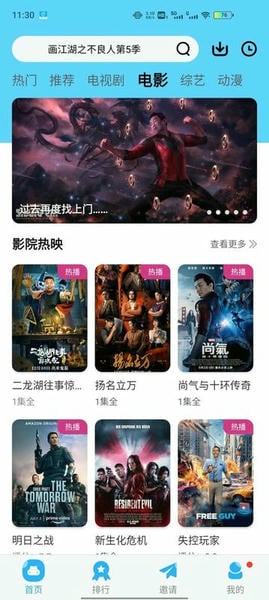 玲珑影视安卓版(1)