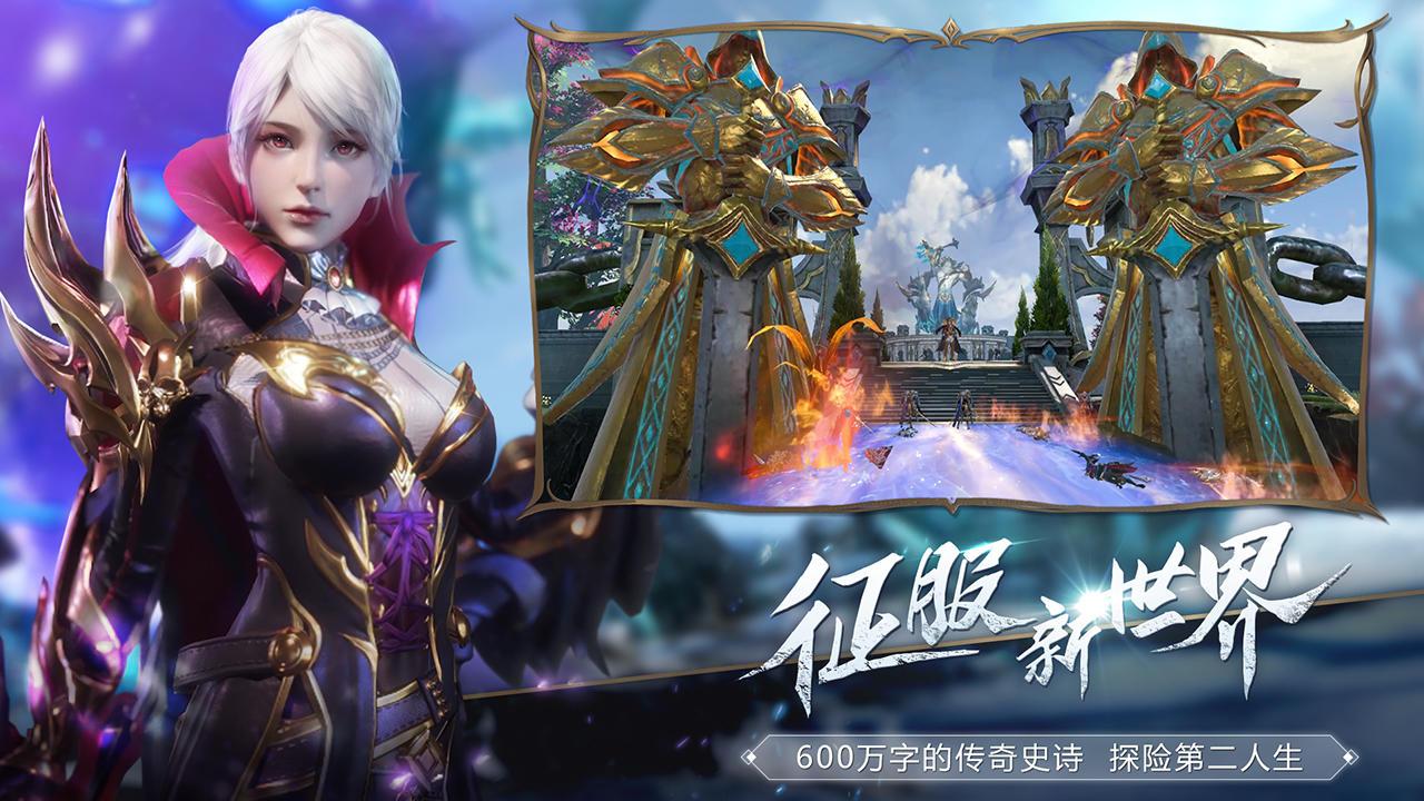 魔龙战记官方版图2