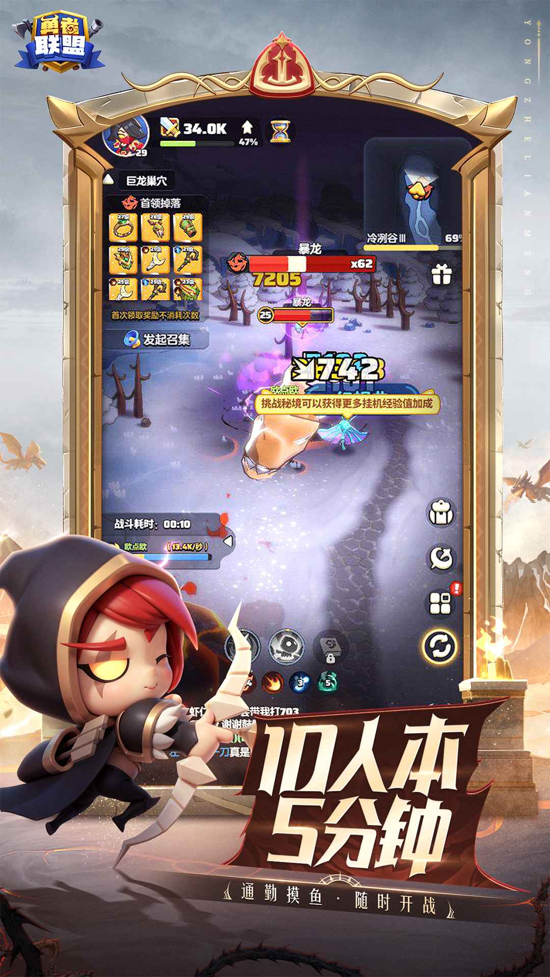 勇者联盟红包版图3