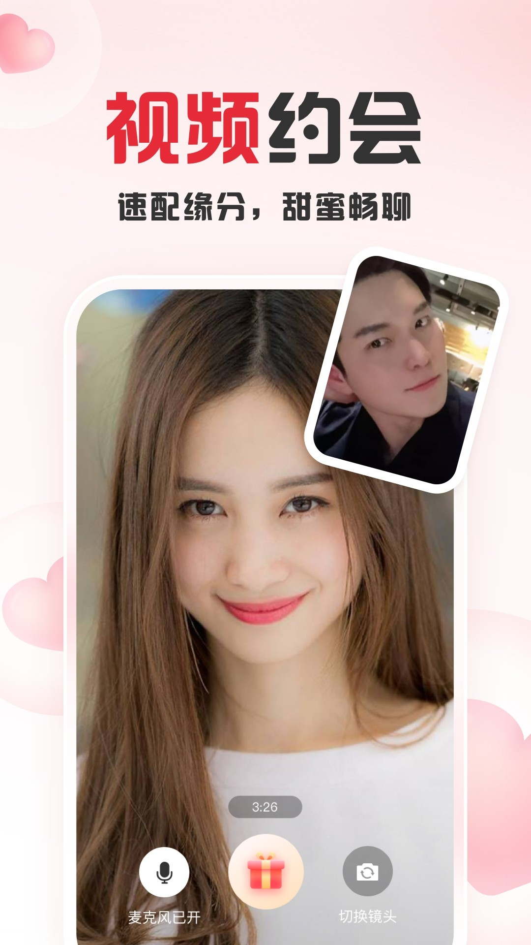 趣爱直播最新版(1)