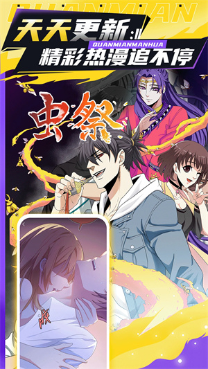 全免漫画免费版(3)