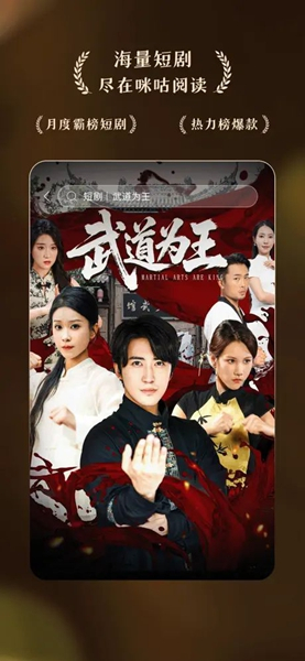 咪咕阅读app最新安卓版(3)