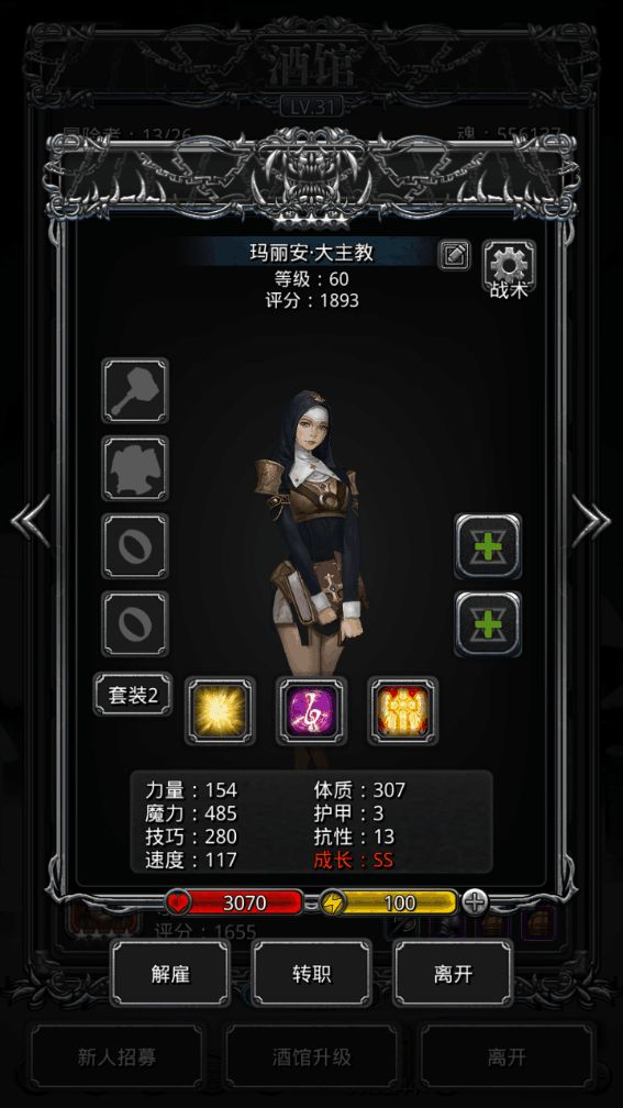 地下城堡2：黑暗觉醒官方版图1