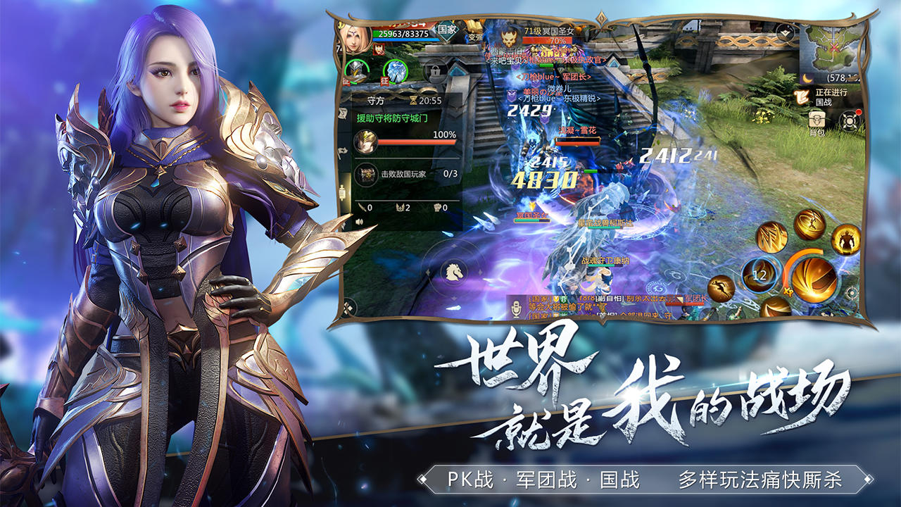 魔龙战记官方版图3