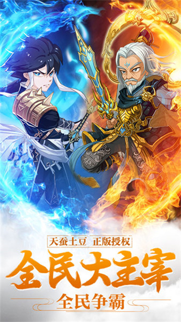 新大主宰手游官方版图2