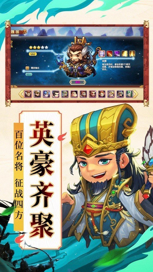 烽火三国2手机版图2