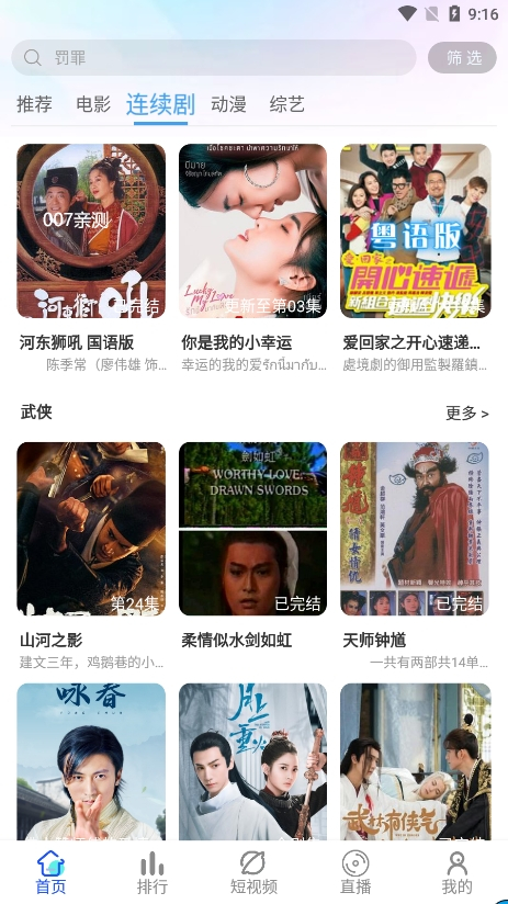 奇乐影视官方版(3)