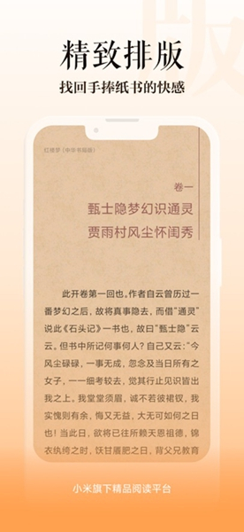 多看阅读app安卓最新版(3)