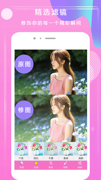 甜甜相机最新版(3)