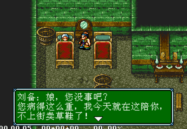 fc吞食天地3最新版截图1