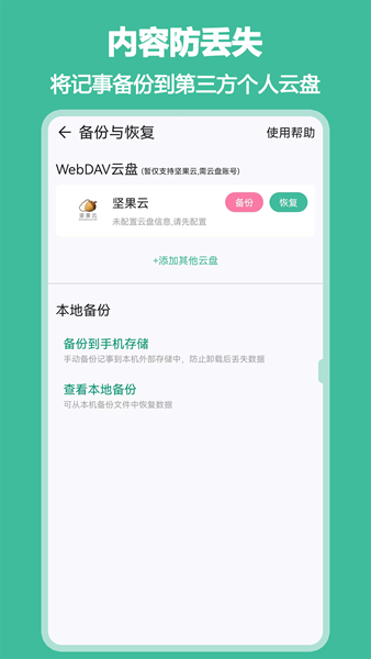 iNote悬浮记事本正版(1)