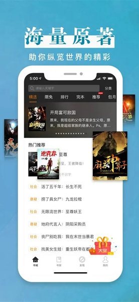 黑岩阅读app手机版(1)