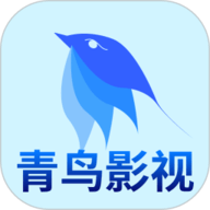 青鸟影视官网版