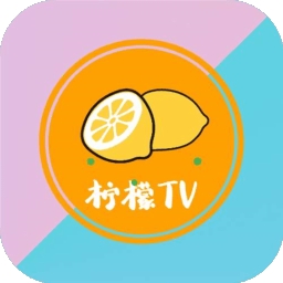 柠檬TV最新版本