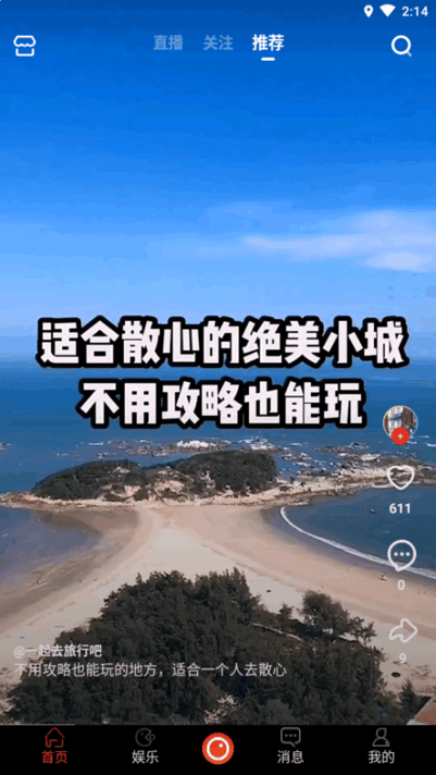 拍呱呱视频app官网版图3