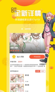 2021歪歪漫画画漫画最新版图1