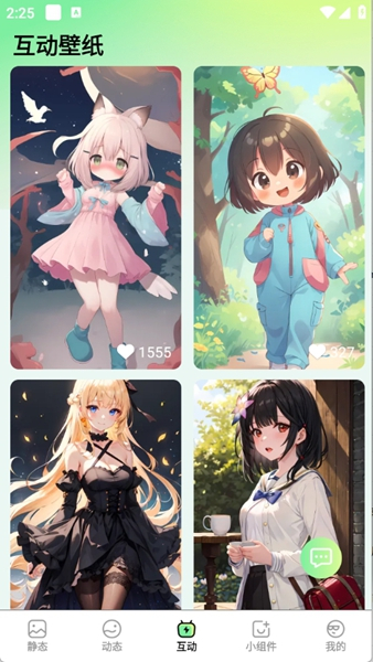 星动壁纸软件安卓最新版图2