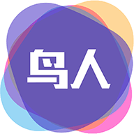 鸟人助手官方版
