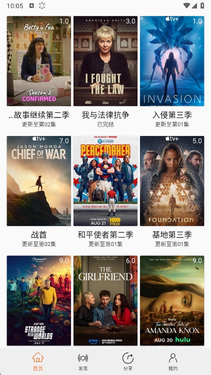 美剧侠官方版图2