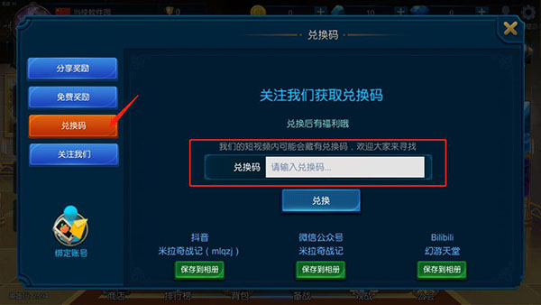 米拉奇战记官方版图1