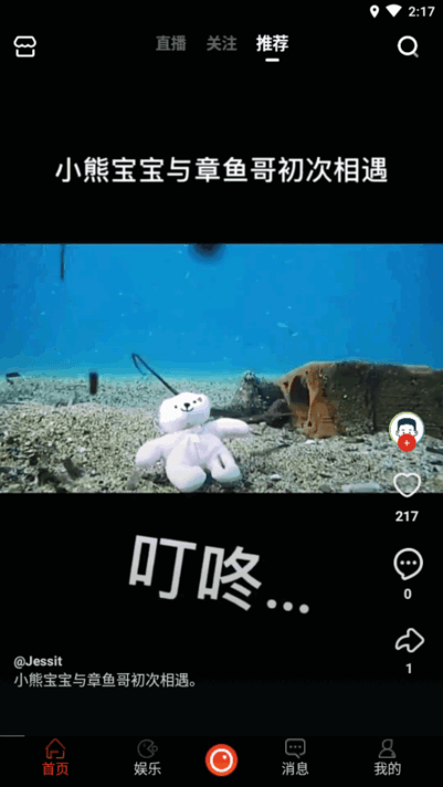 拍呱呱视频app官网版图2