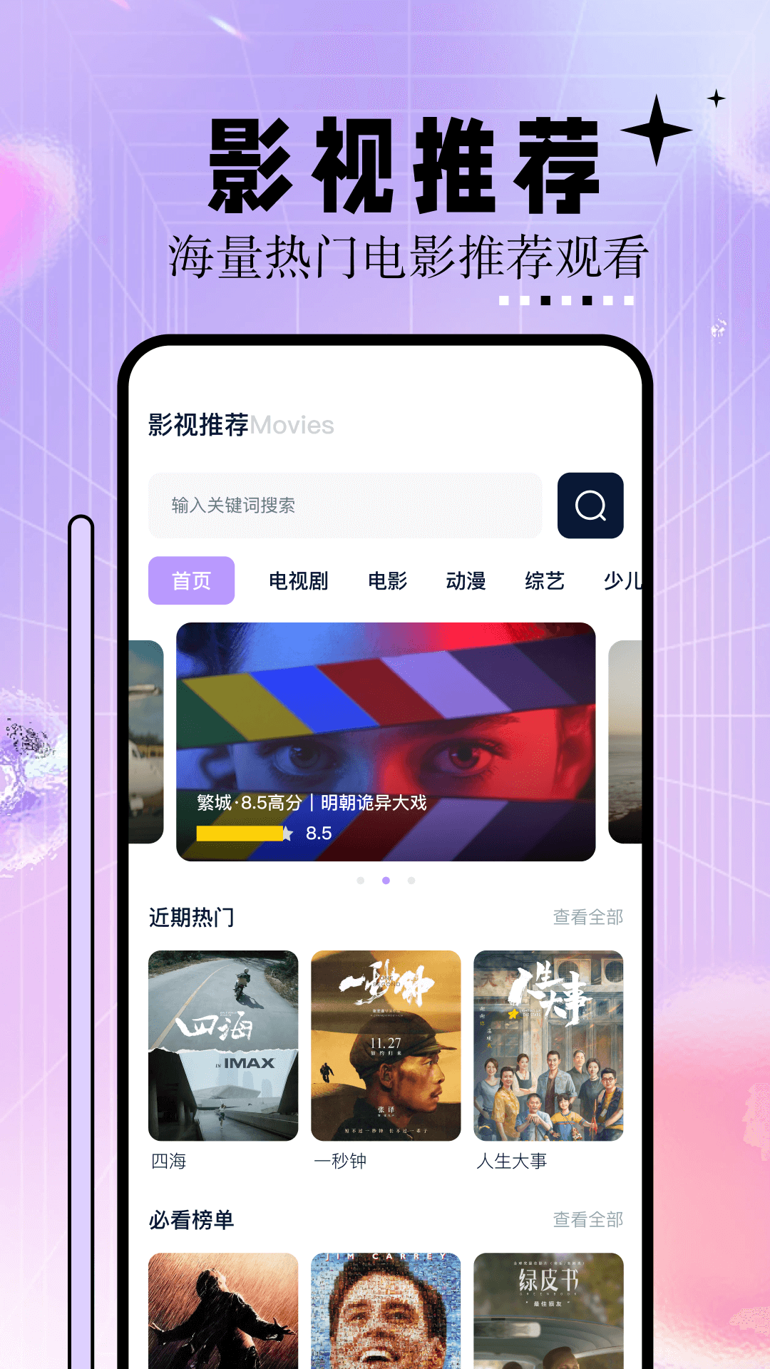 神马影院最新版图1