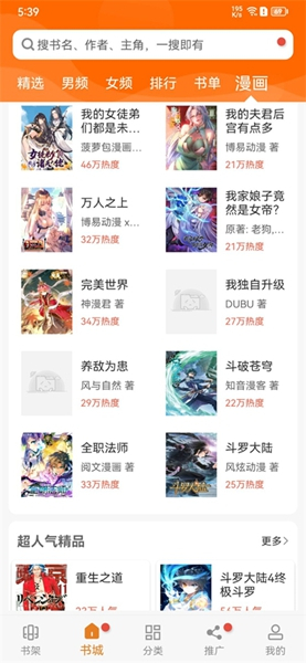 顶点小说app安卓版图3