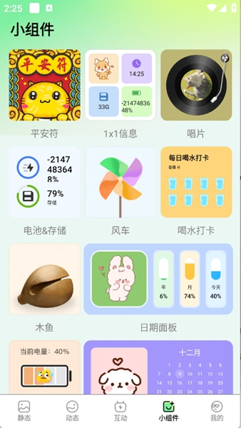 星动壁纸软件安卓最新版图3