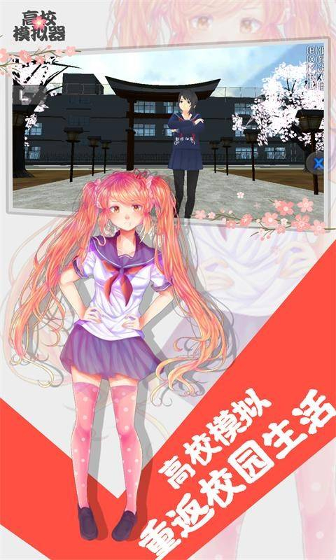 高校模拟器2026图3