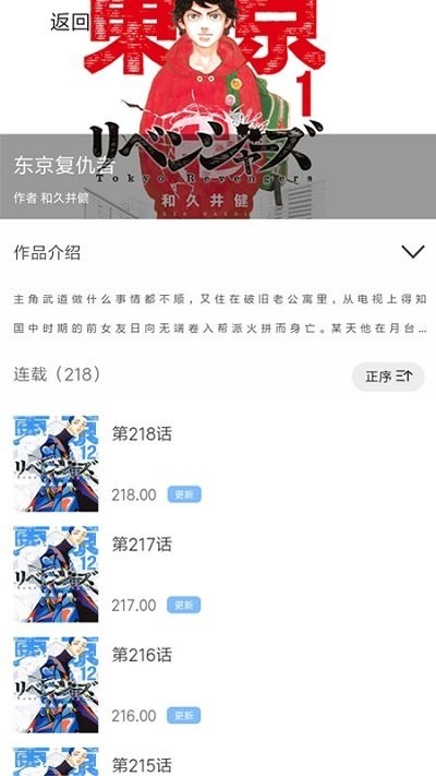 漫画之家官方版图1