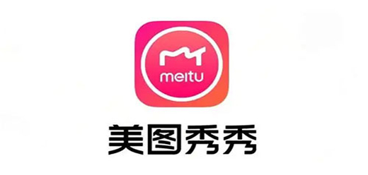 美图秀秀2022版本