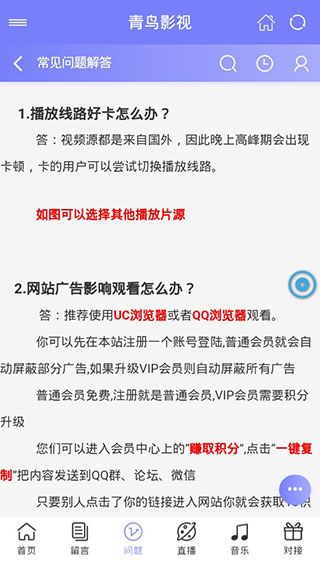 青鸟影视官网版图3