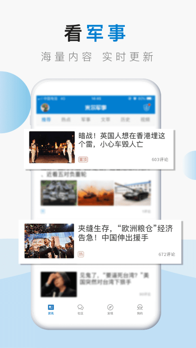米尔军事最新版图1