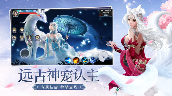 青云诀2手游截图1