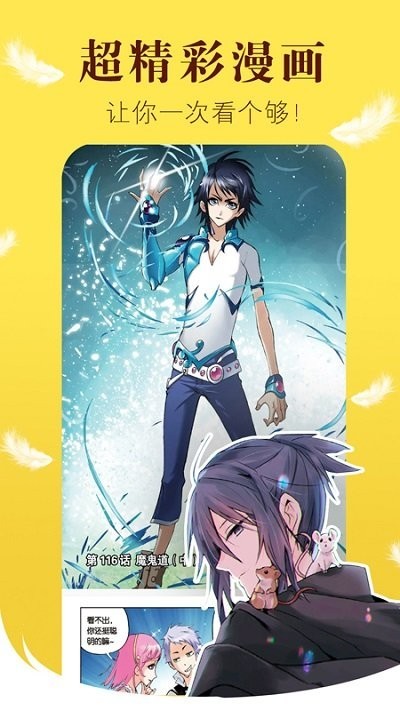 漫画之家官方版图3
