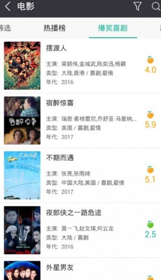 暖暖视频免费版图2